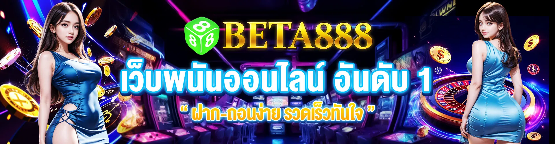 beta888