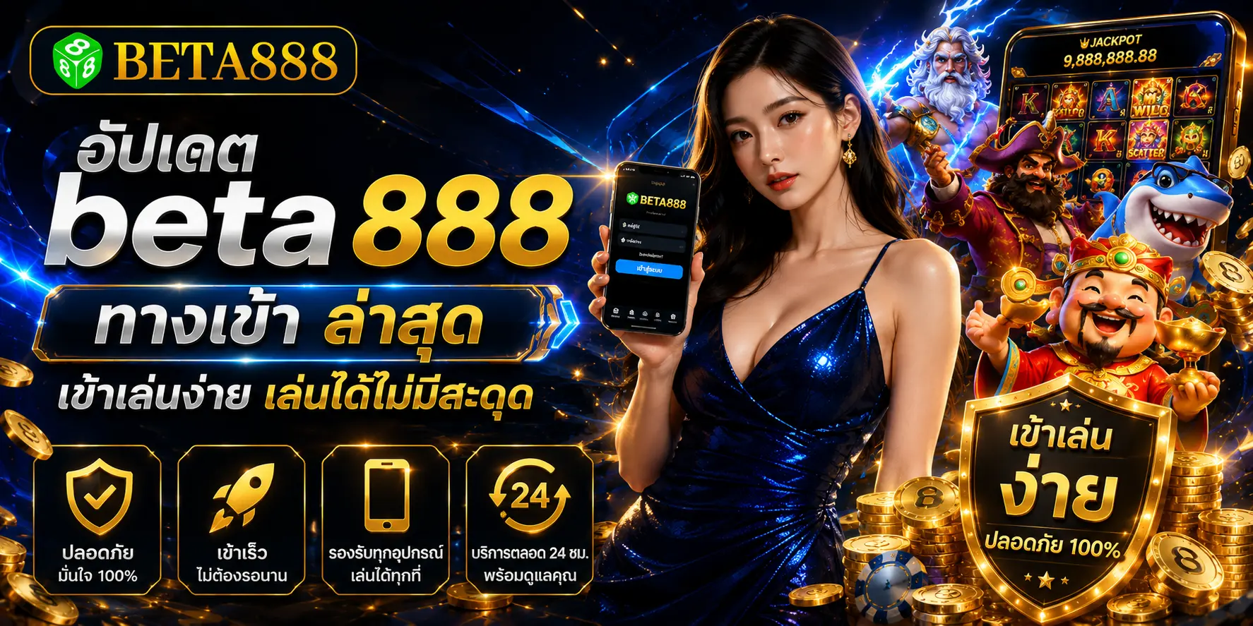 อัปเดต beta888 ทางเข้า ล่าสุด